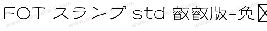 FOT スランプ std 叡叡版字体转换
